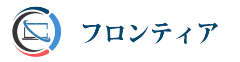 合同会社フロンティア　